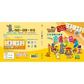 TOGO隨手玩益智磁鐵遊戲書(3) ：一起過生日