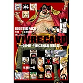 VIVRE CARD~ONE PIECE航海王圖鑑~ Ⅰ 10 秘境‧空島的居民們!