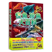 怪魚珍魚大百科：用鰾呼吸、用鰭走路、泳速可達每小時100公里，嚇!牠們真的是魚嗎?