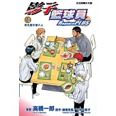 影子籃球員 Replace PLUS 10完