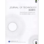 技術學刊34卷4期108/12