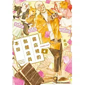 書店裡的骷髏店員本田 (4)