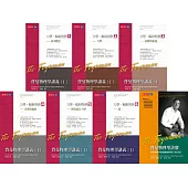 費曼物理學講義I+訣竅(共7冊，平裝版)