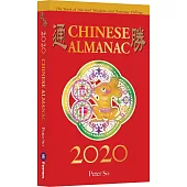 2020 Chinese Almanac