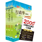 2020年台電公司新進身心障礙人員招考(業務佐理人員)套書(贈英文單字書、題庫網帳號、雲端課程)