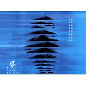 夢的島嶼：林磐聳的藝術世界