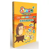 STEAM 數字馬賽克(1)：《米米的城堡探險記》故事遊戲書