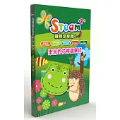 STEAM 邏輯穿線趣(1)：《米米的花林觀察記》故事遊戲書