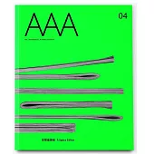 AAA城市藝術生活誌04：空間編輯者