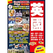 英國(20-21年版)：Classic貴氣典雅迷人Easy GO!