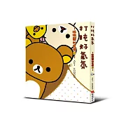 打盹好氣氛：拉拉熊的生活5