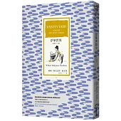 浮華世界(全譯本|上冊)