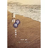 沒有掌聲的討海人：走過八斗子海灣60年