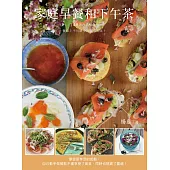 家庭早餐和下午茶
