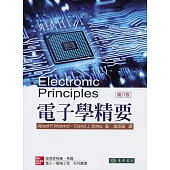 電子學精要 8/e