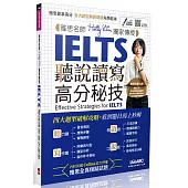 雅思名師Holly Lin獨家傳授 IELTS聽說讀寫高分秘技【附QR Code線上聆聽、具點讀功能】