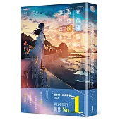 在海邊醫院對她說過的那些故事 01