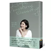 看見百分之一的希望