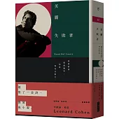 美麗失敗者(新版)