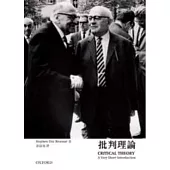 牛津通識 批判理論