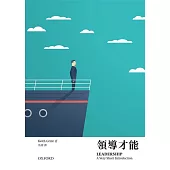 牛津通識 領導才能