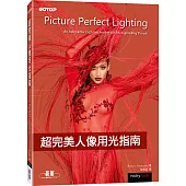 超完美人像用光指南
