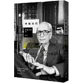 李維史陀： 實驗室裡的詩人