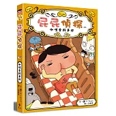 屁屁偵探番外篇：咖哩香料事件
