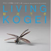 Living Kogei：Contemporary Japanese Craft from the Ise Collection