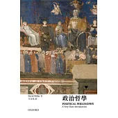 牛津通識 政治哲學