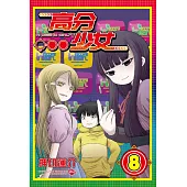博客來 中文書 出版社專區 東立 新書上架