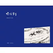 蟾蜍夢多 Dreams of a Toad