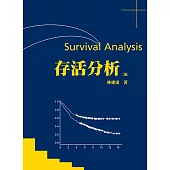 存活分析(二版)
