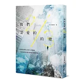 我們深愛的2/3的她