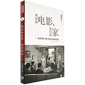 我們的電影，我們的家：廈語電影與新馬廈語身份的漸變(1948-1966)(簡體書)