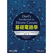 基礎電路學 (精華版)