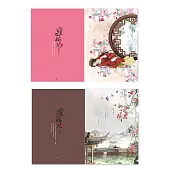 蝴蝶L夾：《蠻姑兒 漫畫版》二款