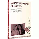 China’s Russian Princess: the Silent Wife of Chian