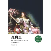 紅與黑