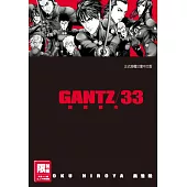 GANTZ殺戮都市(33)(限)