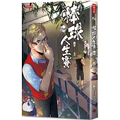 棒球人生賽2nd