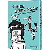 不要忘記老婆鞋子穿幾號