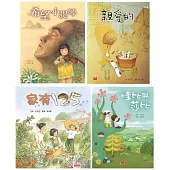 幸佳慧給孩子的繪本集(全套四本)