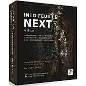 INTO FEUILLE NEXT.秘境之森：一場以食為名的感官探險之旅