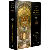 ACCS古代基督信仰聖經註釋叢書約翰福音11-21章