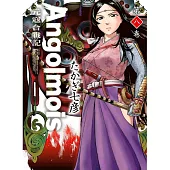 Angolmois 元寇合戰記(08)