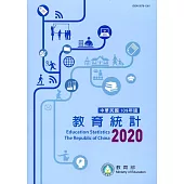 中華民國教育統計109年