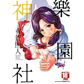 樂園神社(全)