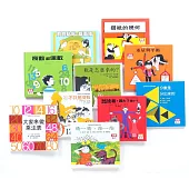 漢聲精選世界兒童數學叢書(第一輯)