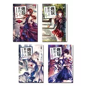 炮灰要向上(5-8)完